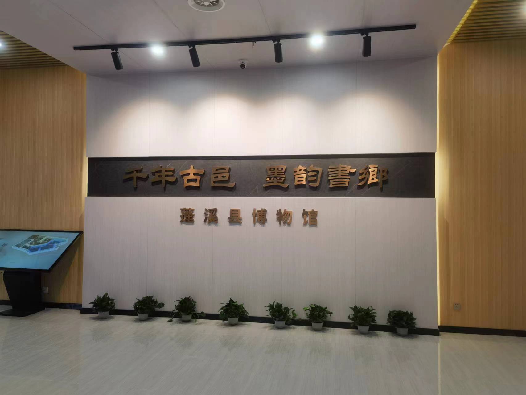 蓬溪文(wén)化非遺館